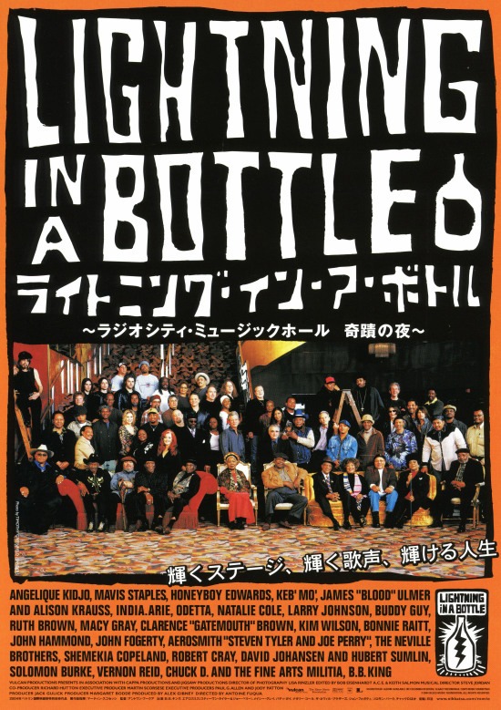 「ライトニング・イン・ア・ボトル／ラジオシティ・ミュージックホール 奇蹟の夜」