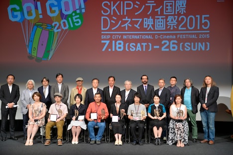 SKIPシティ国際Dシネマ映画祭2015クロージングセレモニーの様子。