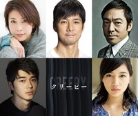 「クリーピー」キャスト。左上から時計回りに竹内結子、西島秀俊、香川照之、川口春奈、東出昌大。(c)2016「クリーピー」製作委員会