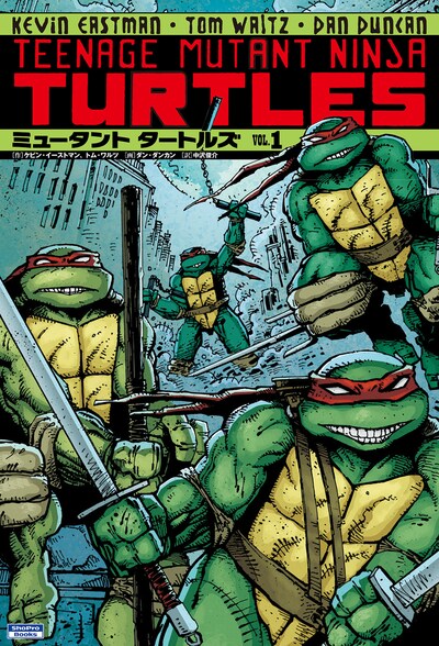 「ミュータント タートルズ1」表紙