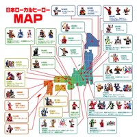 日本ローカルヒーローMAP (c)2015 株式会社ヤツルギ魂