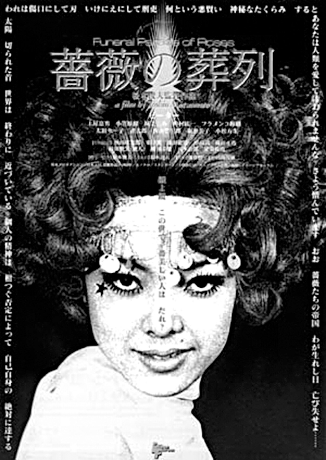 1970年洋画　エル・トポ　B2ポスター 映画のパンフ 全部見せ】No.9 『エル・トポ（1970）』｜keigaku