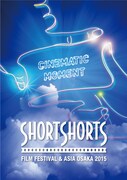 「ショートショート フィルムフェスティバル＆アジア 大阪 2015」メインビジュアル