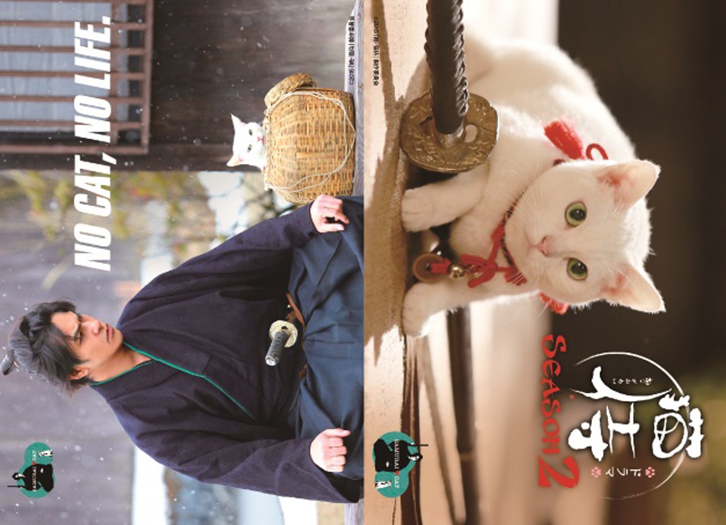 クリアファイル (c)2015「続・猫侍」製作委員会