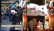 ドラマ「猫侍 SEASON2」DVD BOXスリーブケース (c)2015「続・猫侍」製作委員会