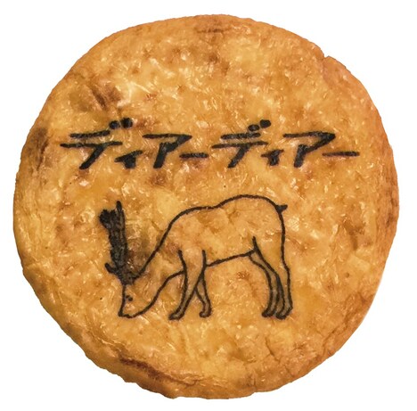 「ディアーディアー」特別鑑賞券に付属するシカせんべい。 (c)2015 オフィス桐生