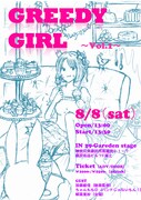 「Greedy Girl Vol.1」