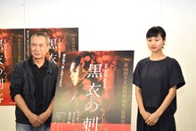 「黒衣の刺客」記者会見の様子。左からホウ・シャオシェン、忽那汐里。