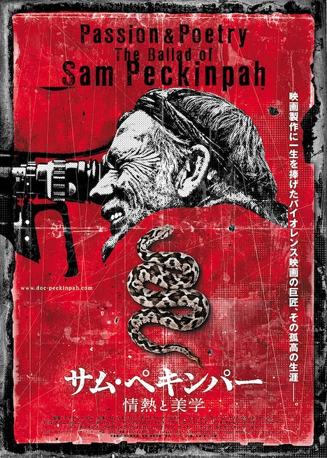 「サム・ペキンパー 情熱と美学」ポスタービジュアル (c)2005-2015 El Dorado Productions. All rights reserved.
