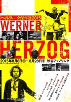 「ヘルツォーク傑作選2015」チラシ