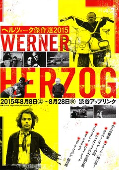 新品未開封》ヴェルナーヘルツォーク作品集II Blu-ray版 乗りきっ