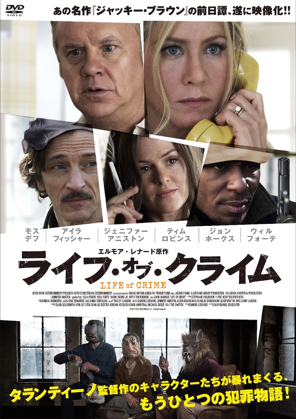 「ライフ・オブ・クライム」DVDジャケット画像 (c)2013 TUELP IINVESTMENTS, LLC All Rights Reserved.