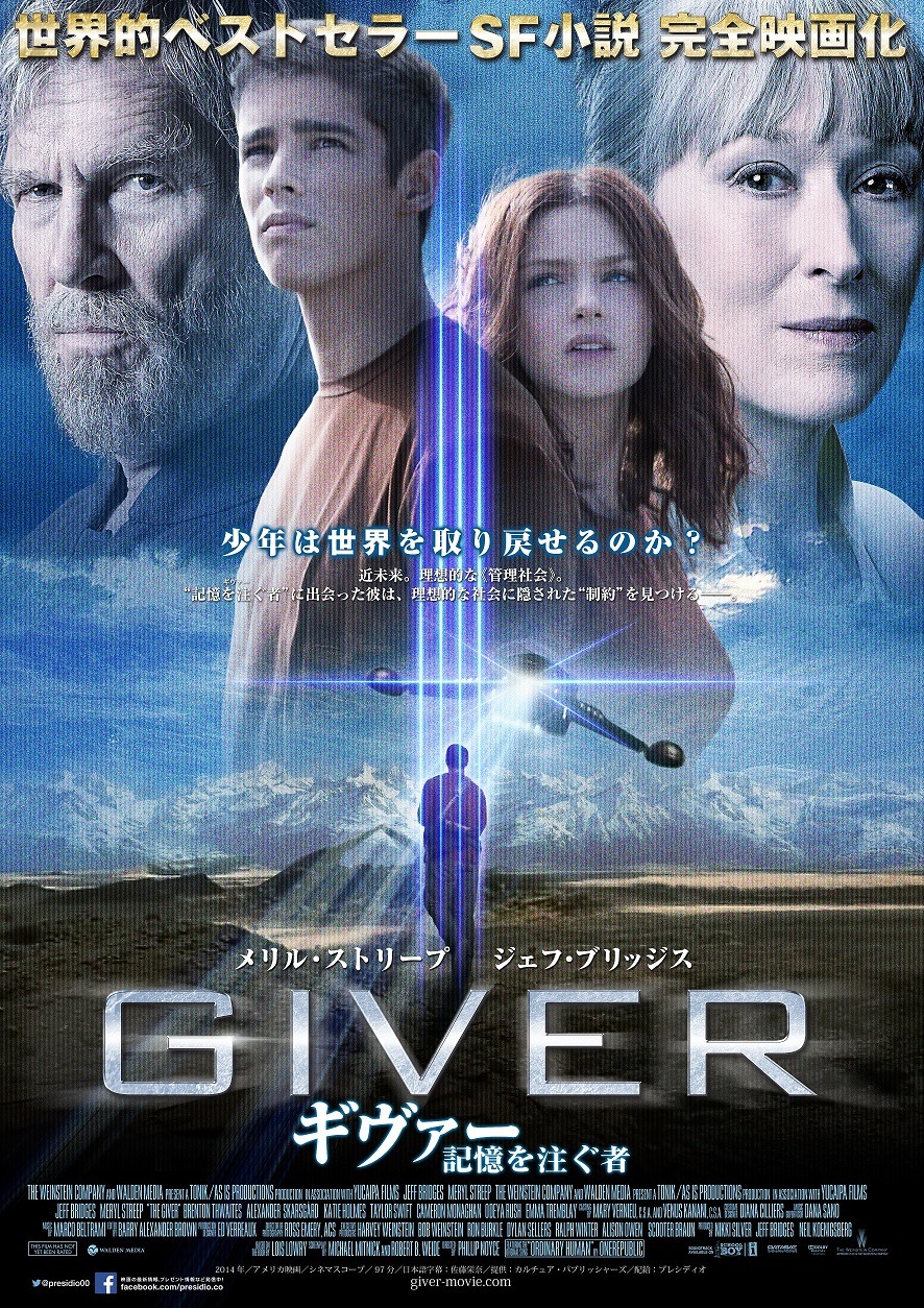 「ギヴァー 記憶を注ぐ者」ポスタービジュアル (c)2014 The Giver SPV,LLC. All Rights Reserved.
