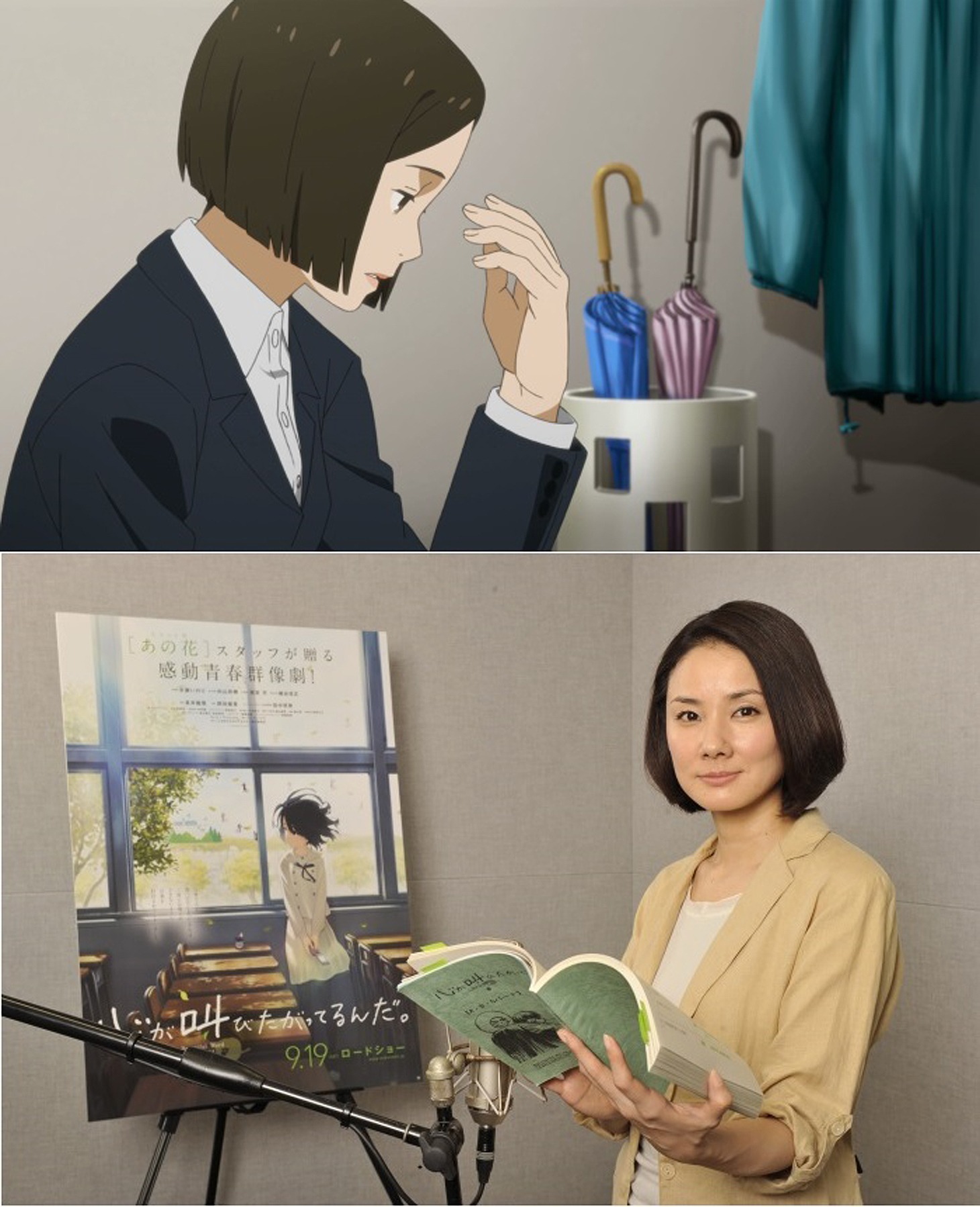 「心が叫びたがってるんだ。」より成瀬泉（上）、アフレコ現場での吉田羊（下）。 (c) KOKOSAKE PROJECT
