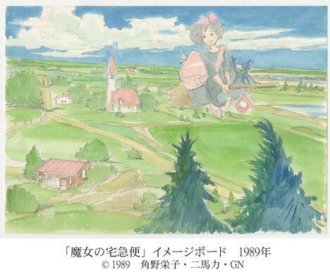 「魔女の宅急便」イメージボード