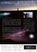 「光のノスタルジア」「真珠のボタン」チラシ (c)Atacama Productions (Francia) Blinker Filmproducktion y WDR (Alemania), Cronomedia (Chile) 2010 (c)Atacama Productions, Valdivia Film, Mediapro, France 3 Cinema - 2015