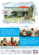 「3泊4日、5時の鐘」チラシ裏画像 (c)Wa Entertainment, Inc.　