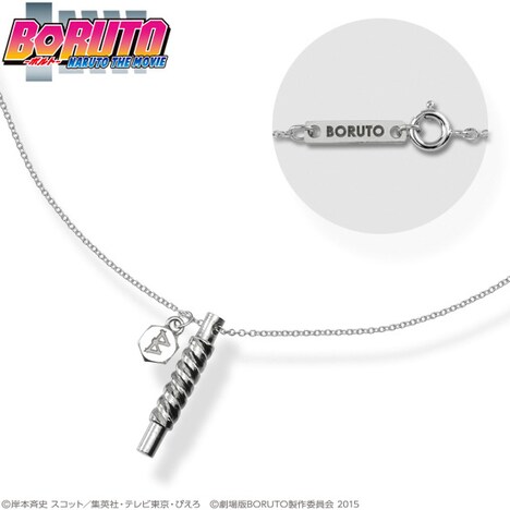 ボルトなりきりネックレス (c)岸本斉史 スコット／集英社・テレビ東京・ぴえろ (c)劇場版BORUTO製作委員会 2015