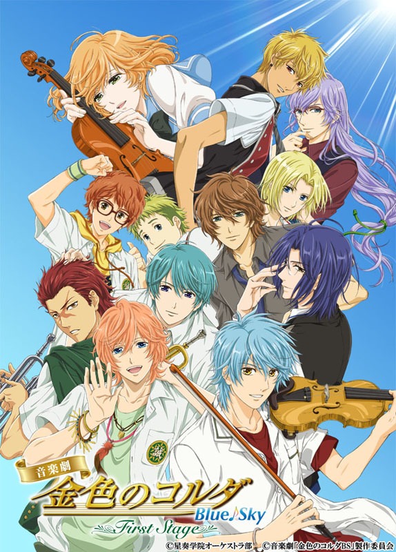 「金色のコルダBlue♪Sky First Stage」をイメージして描き下ろされたアニメビジュアル。