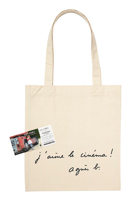 「わたしの名前は…」トートバッグ付き鑑賞券 (c)Love streams agnès b. Productions