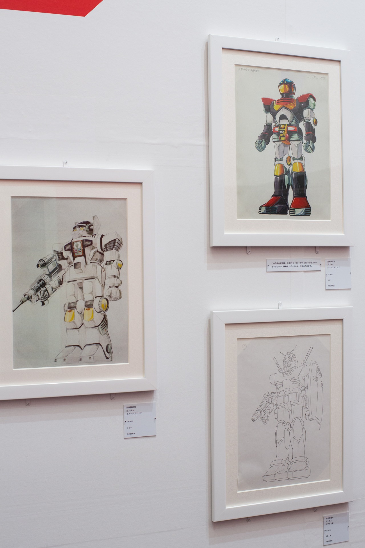 「メカニックデザイナー 大河原邦男展」会場の様子。