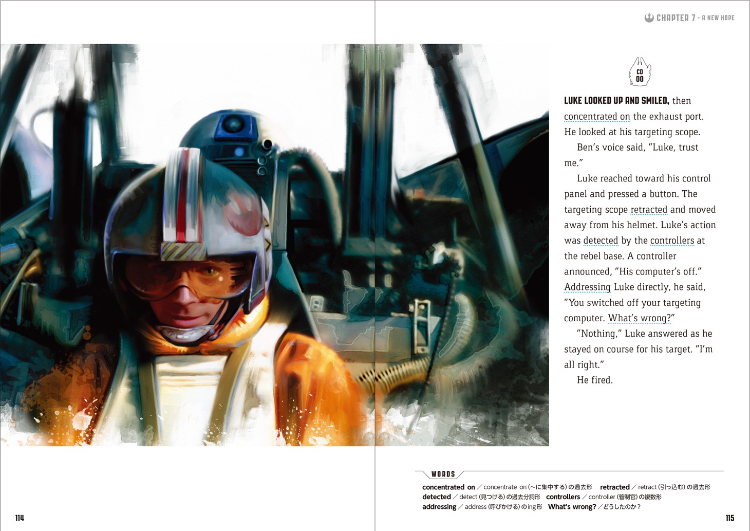 「CD付 スター・ウォーズの英語［エピソードIV 新たなる希望］」 (c)& TM 2015 Lucas Film