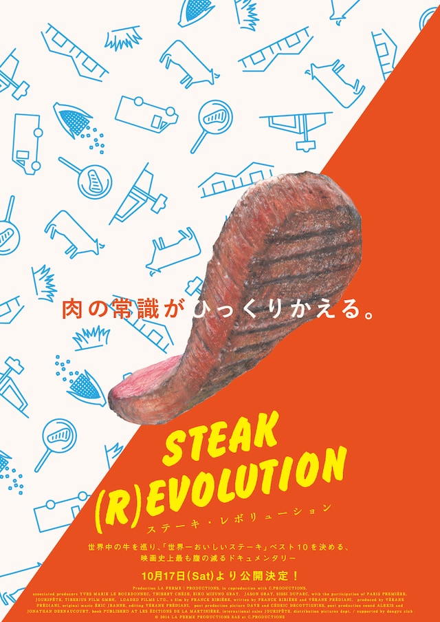 「ステーキ・レボリューション」ポスタービジュアル (c) 2014 LA FERME PRODUCTIONS SAS et C.PRODUCTIONS