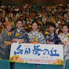 常盤貴子、「鼻血が出そうに」と「向日葵の丘」舞台挨拶で“鉄オタ”ぶりを披露