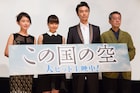 長谷川博己はいやらしくて悪い男?「この国の空」舞台挨拶でツッコミ受ける