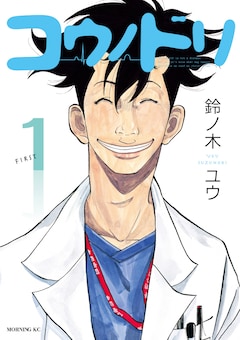 綾野剛が産婦人科医 天才ピアニストに 主演ドラマ コウノドリ 10月スタート 映画ナタリー