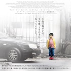 ピーター・チャン監督作が2016年新春公開、誘拐された子供をめぐる親子のドラマ