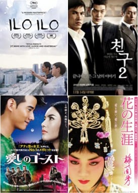 第二回 新大久保映画祭で上映される作品の一部。