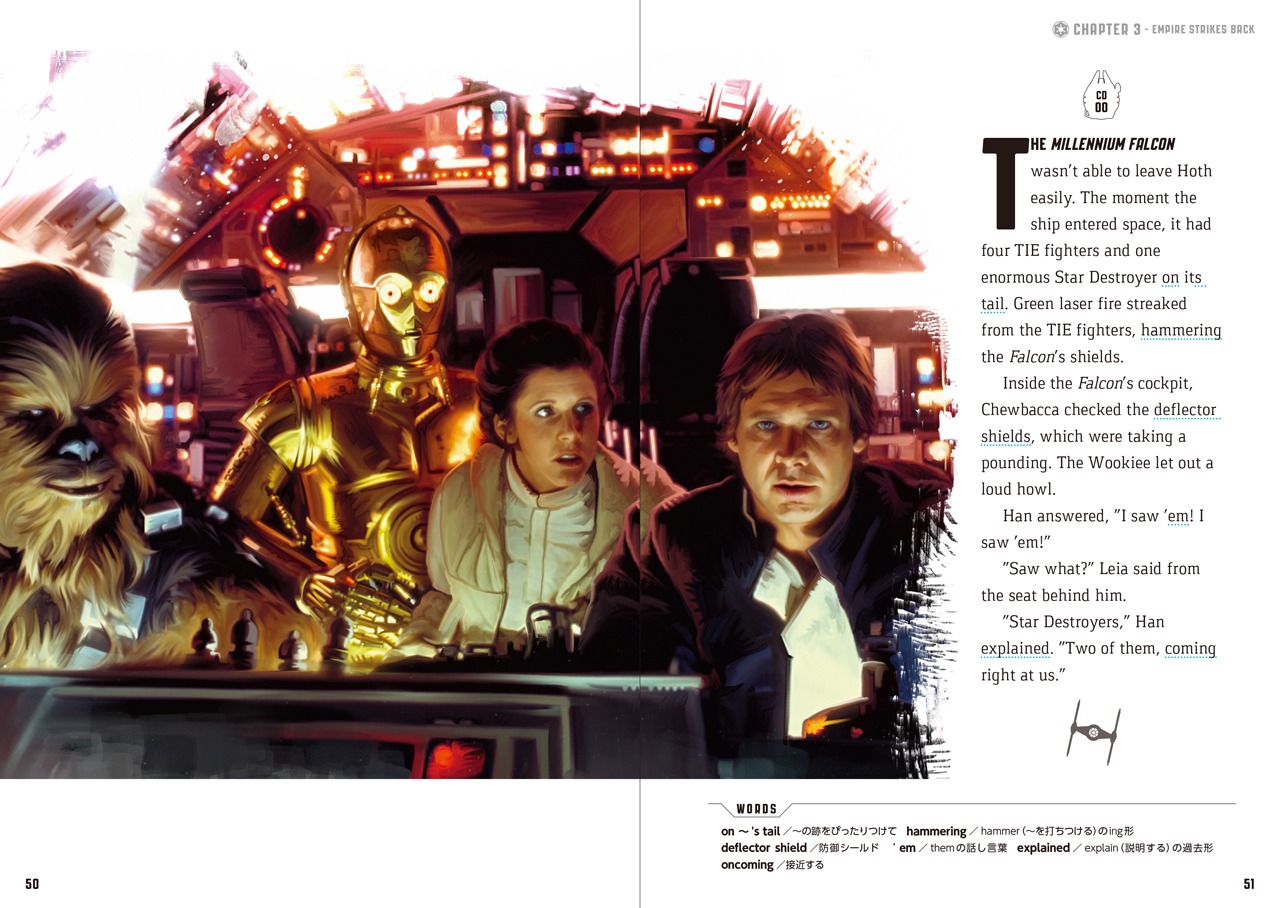「CD付 スター・ウォーズの英語［エピソードV 帝国の逆襲］」 (c)& TM 2015 Lucas Film
