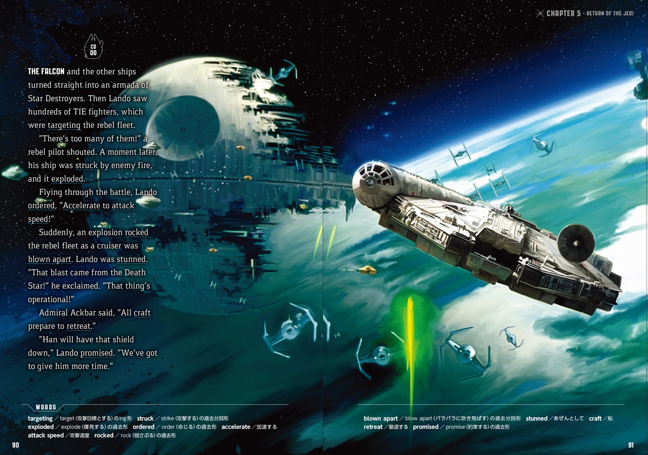 「CD付 スター・ウォーズの英語［エピソードVI ジェダイの復讐］」 (c)& TM 2015 Lucas Film