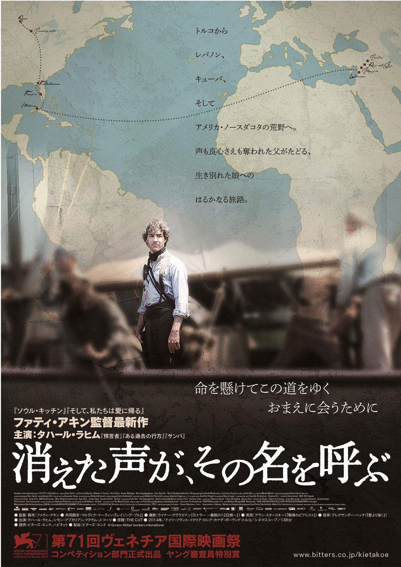 ファティ・アキン新作12月公開、家族との再会信じて地球半周した男の8年を追う