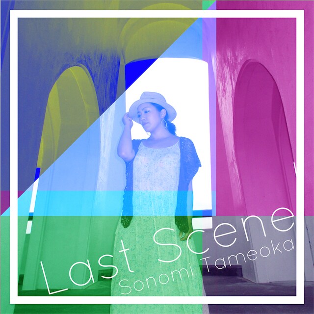 為岡そのみ「Last Scene」配信ジャケット
