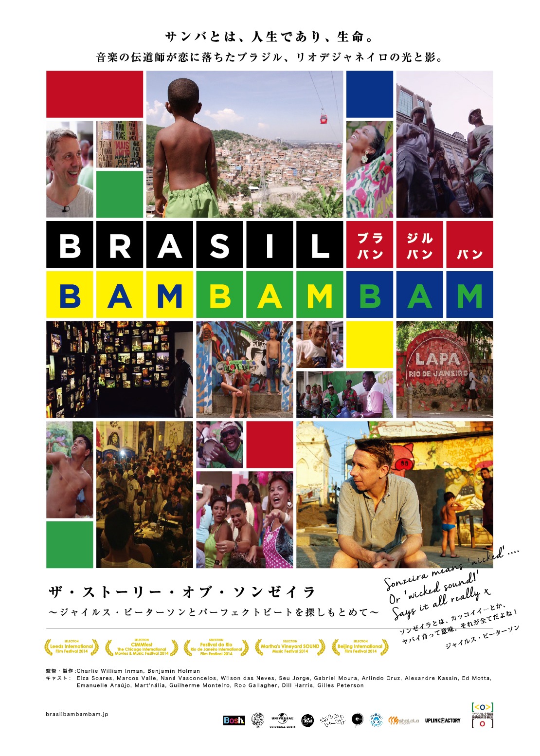 「ブラジル・バン・バン・バン：ザ・ストーリー・オブ・ソンゼイラ～ジャイルス・ピーターソンとパーフェクトビートを探しもとめて～」フライヤー