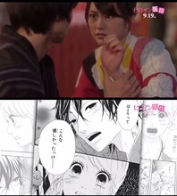 「ヒロイン失格」劇中カット（上）と原作（下）。(c)2015 映画「ヒロイン失格」製作委員会 (c)幸田もも子 / 集英社