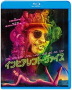 「インヒアレント・ヴァイス」Blu-ray＆DVDジャケット (c)2014 WARNER BROS.ENTERTAINMENT INC,AND RATPAC-DUNE ENTERTAINMENT LLC ALL RIGHTS RESERVED