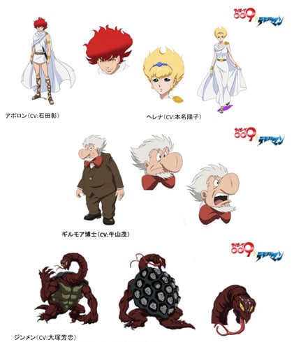 「サイボーグ009VSデビルマン」新キャラクター (c)2015「サイボーグ009VSデビルマン」製作委員会