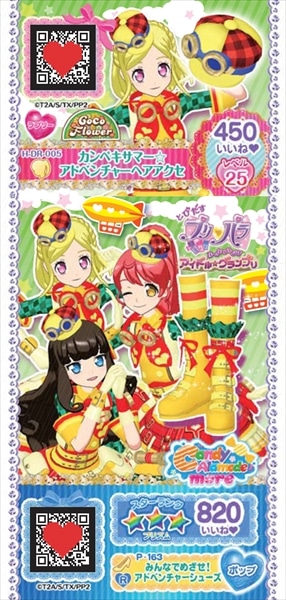 「とびだすプリパラ み～んなでめざせ！ アイドル☆グランプリ」入場者特典の1部。 (c)T-ARTS / syn Sophia / とびだすプリパラ製作委員会