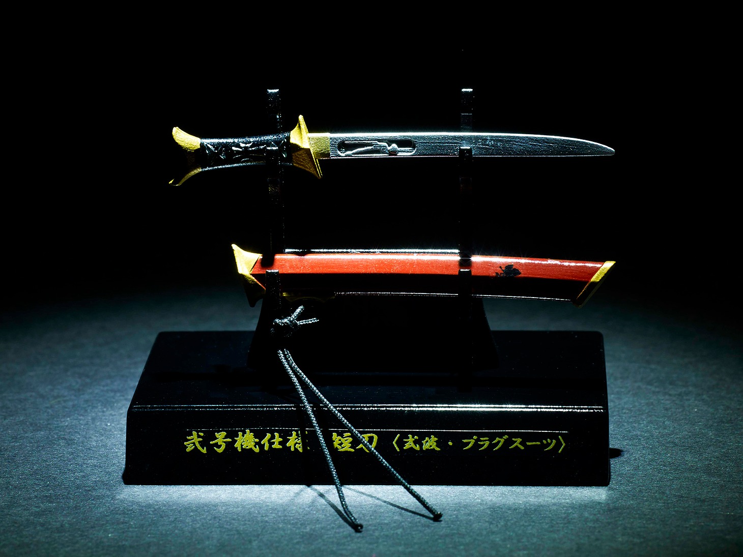 「式波・アスカ・ラングレーと日本刀」 (c)カラー (c)全日本刀匠会事業部 (c)TOMY
