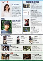 伊賀の國忍者映画祭2015＆伊賀の國音楽祭2015 チラシ画像