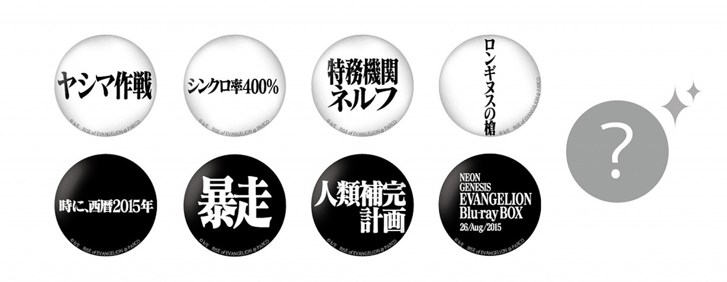 「名台詞缶バッチ」はシークレット1種含む全9種。(c)カラー /Project Eva. (c)カラー /EVA 制作委員会 (c)カラー