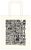 会場で販売されるトートバッグ。 (c)カラー /Project Eva. (c)カラー /EVA 制作委員会 (c)カラー