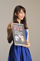 “アメコミ・ファン認定証”を受け取った松井玲奈。