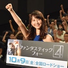 松井玲奈が“アメコミファン目指す”と宣言、「ファンタスティック・フォー」試写