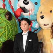 有吉弘行「テッド2」完成披露にクマのキャラ集結「テッドも負けてない」
