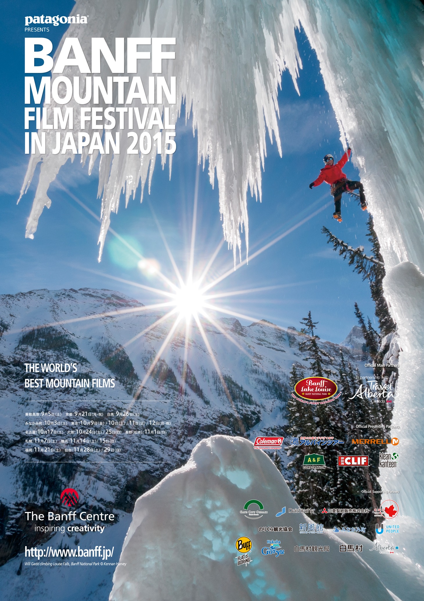 バンフ・マウンテン・フィルムフェスティバル・イン・ジャパンのメインビジュアル。(c)BANFF Mountain Film Festival in Japan. All Rights Reserved.