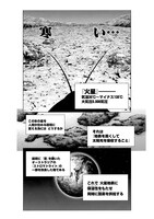 「テラフォーマーズ」第0話より。(c)貴家悠・橘賢一 / 集英社